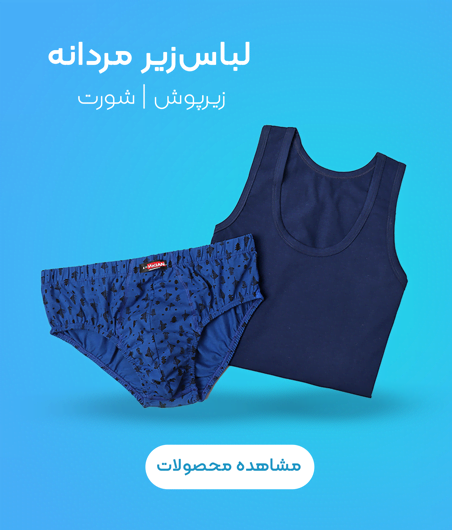 شورت مردانه